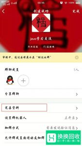 手机QQ怎么创建QQ群啊