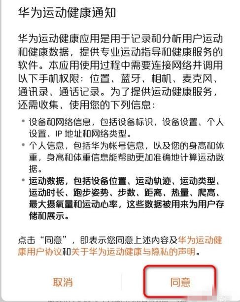 华为运动健康怎么设置在手机显示
