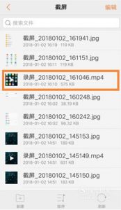 vivo手机如何录屏？