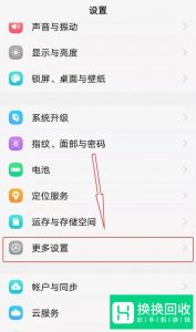 微信美颜视频怎么设置