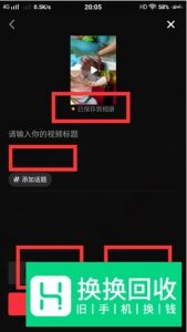 两个视频怎么放在一起制作同框视频