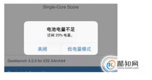 iPhone 为什么会有低电量提醒？
