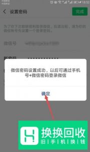 如何在一个手机上同时登陆2个微信账号