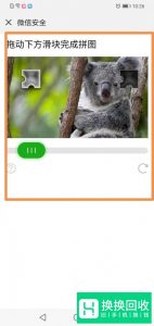 怎么在别人手机上登录自己微信？