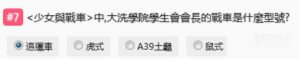 哔哩哔哩Bilibili会员答题,动画选题答案
