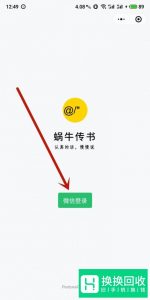 微信怎么定时发消息？