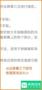 华为手机怎样放大屏幕