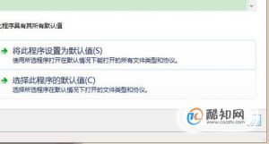 怎样设置QQ空间和QQ邮箱的默认浏览器？