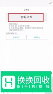 华为手机语音助手怎么自定义唤醒词