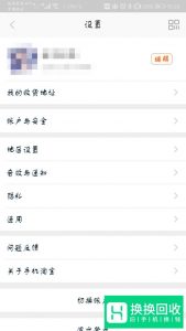 修改淘宝账户名会员名,以及修改淘宝昵称