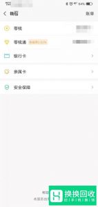 微信零钱提现免手续费攻略