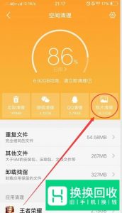 VIVO手机提示存储空间不足怎么办？