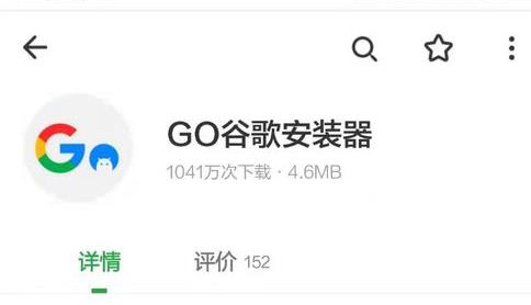 华为手机怎么用谷歌商店
