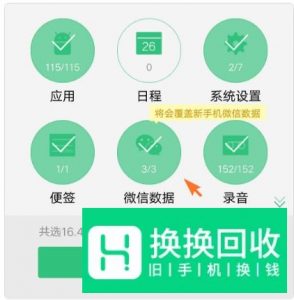 vivo怎么设置一键传输？Vivo互传功能怎么用？