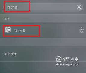 华为手机自带的计算器找不到了怎么办？