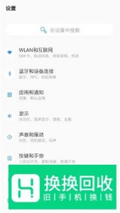 一加手机如何设置定时开关机
