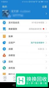 支付宝店员收款通知在哪里设置