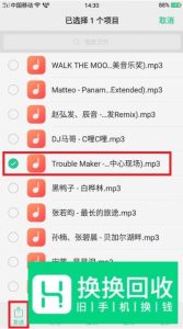怎样将手机录音发送给QQ好友