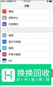 iPhone X如何设置电池百分比？让电量显示百分数