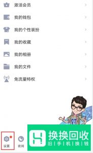 手机qq注册新账号