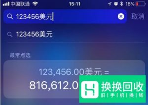 苹果怎么高效利用搜索框？
