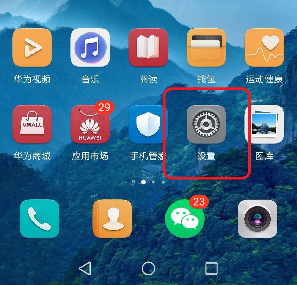 杂志锁屏图删除方法

