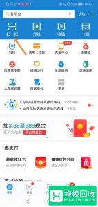 支付宝余额宝红包怎么使用