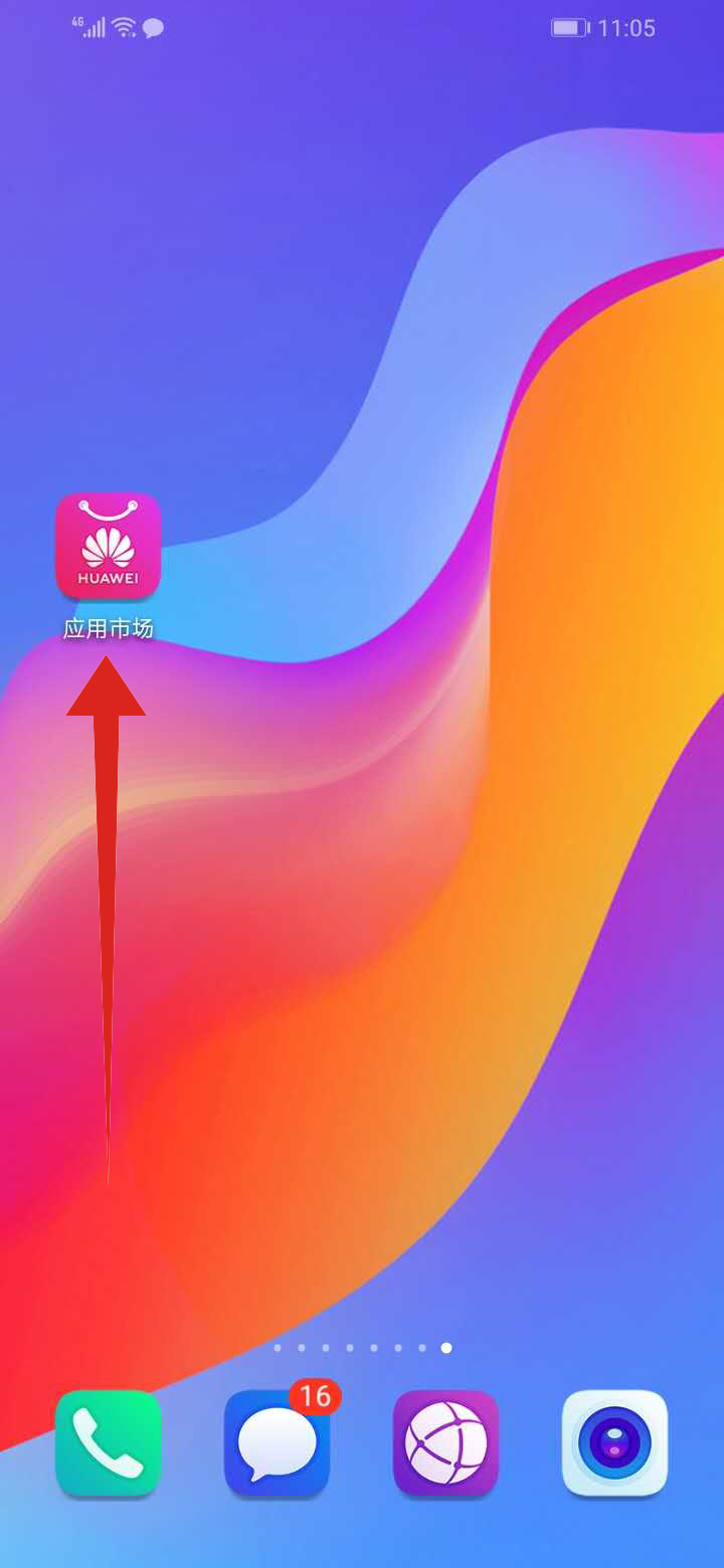 华为手机在哪里下载软件
