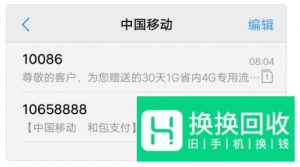 vivo手机短信列表太混乱怎么办？
