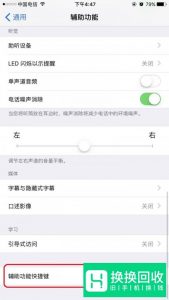 iphone7卡顿严重解决方法