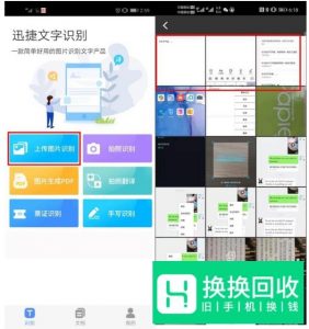 iPhone手机如何将文件转化成PDF并提取文字？