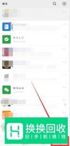 微信表情怎么重新排列排序