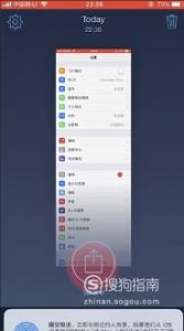iPhone7怎么下拉滚动截屏