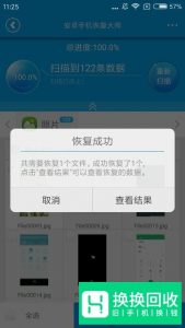 ViVo手机图片被删掉了怎么办？恢复方法。