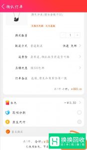 如何用花呗在淘宝网购物