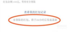 红包怎么撤回
