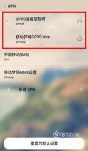 vivo移动数据接入点设置