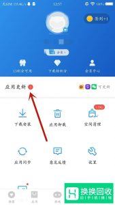 怎么更新微信版本？