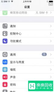 iOS11技巧040 iPhone如何打开来电显示闪光灯
