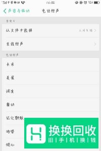 如何将歌曲设置成手机铃声