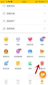 如何在手机上做游戏直播