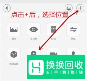 微信位置怎么改？