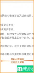 华为手机怎样放大屏幕