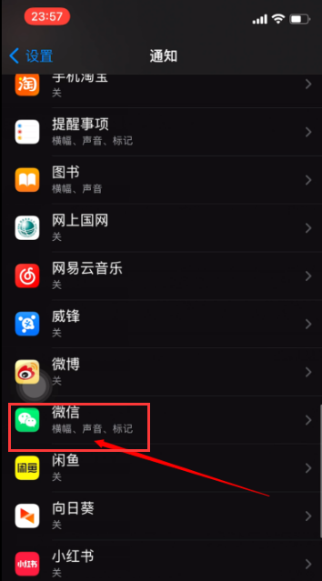iPhone保护个人隐私设置方法