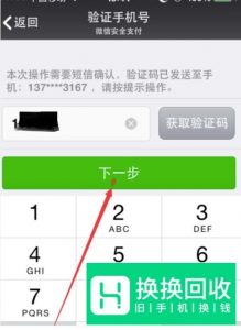微信被封号如何解封教程