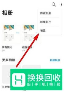 荣耀v30pro图库数据怎么同步备份