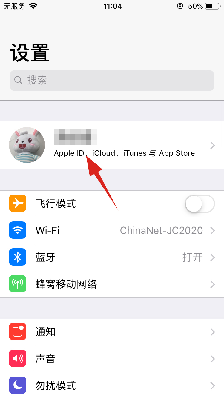 怎样更改apple id电话号码(1)