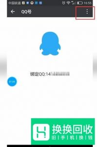 微信怎么注销