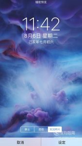 iPhone设置动态壁纸没有声音效果怎么办