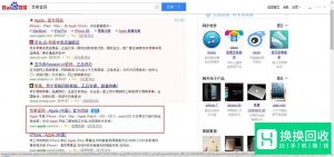 苹果官网序列号查不到保修信息怎么办
